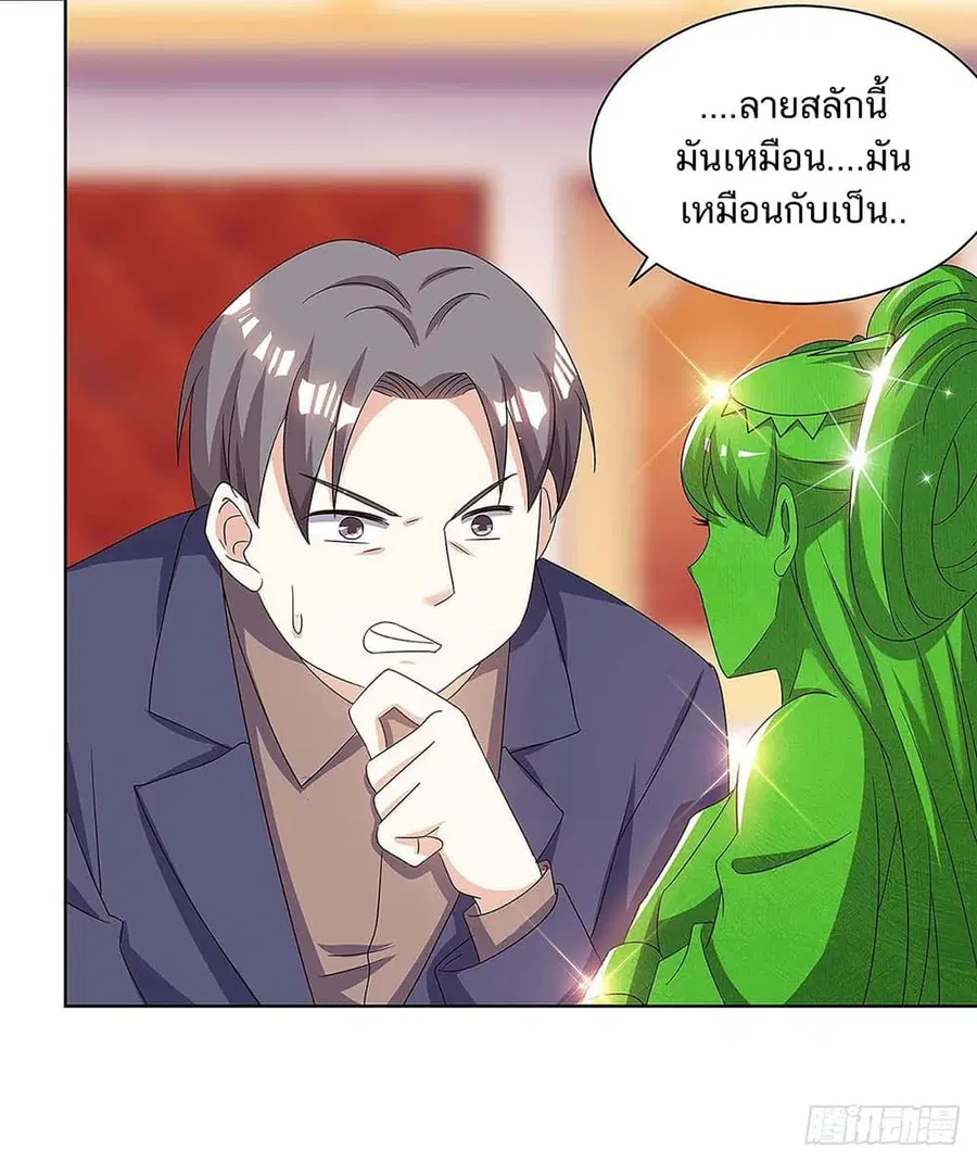 Divine Perspective ตอนที่ 107 หน้า 3