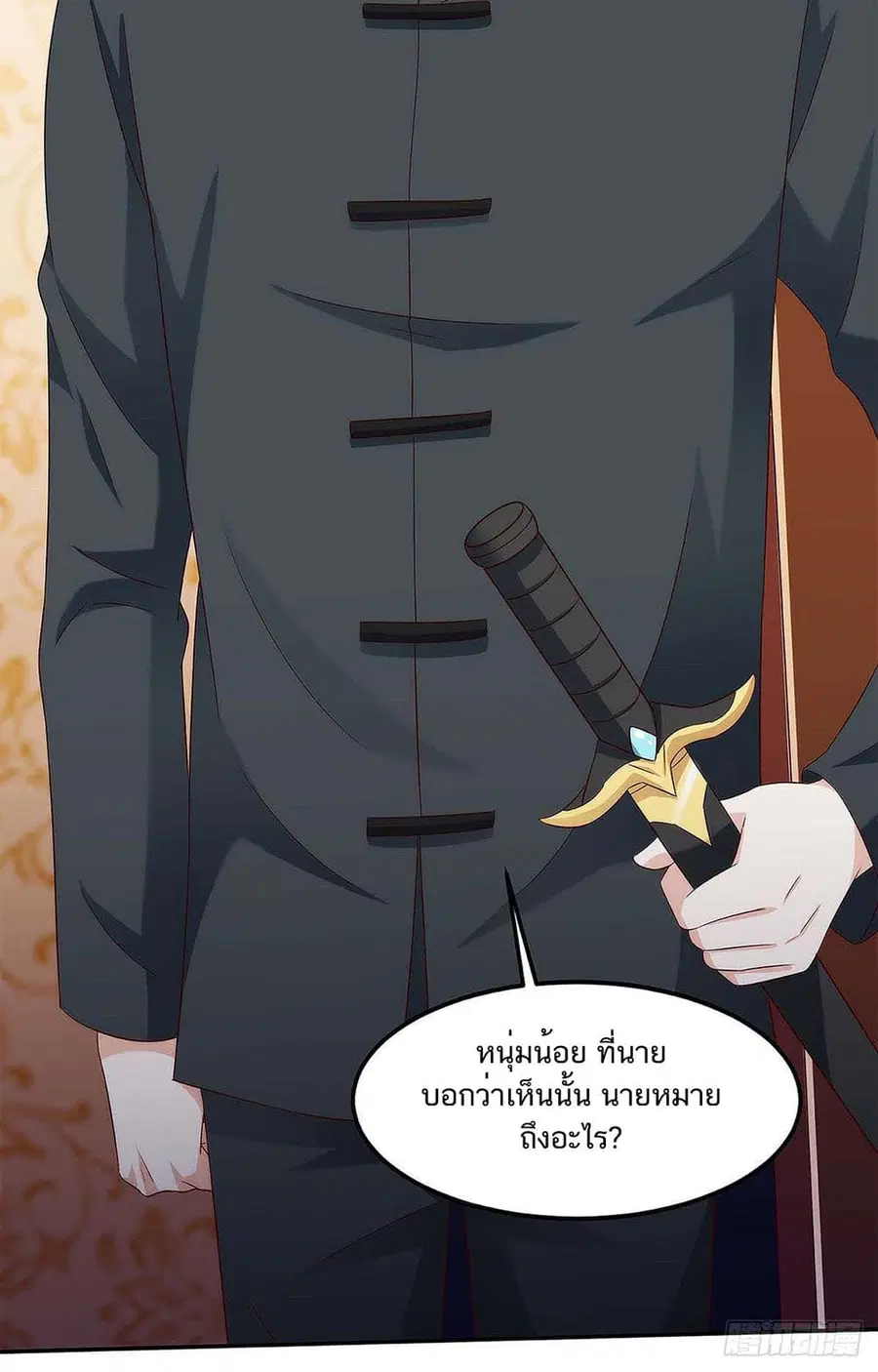 Divine Perspective ตอนที่ 108 หน้า 3