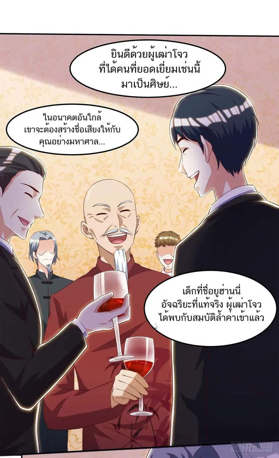 Divine Perspective ตอนที่ 109 หน้า 2