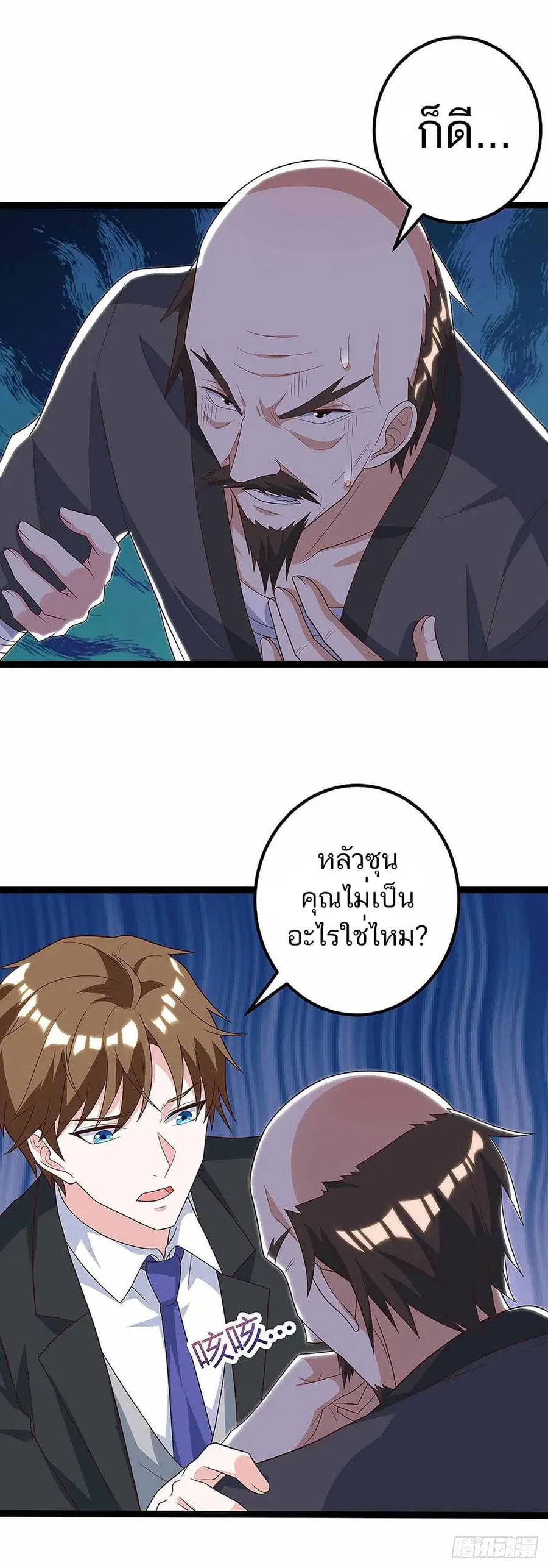 Divine Perspective ตอนที่ 111 หน้า 3