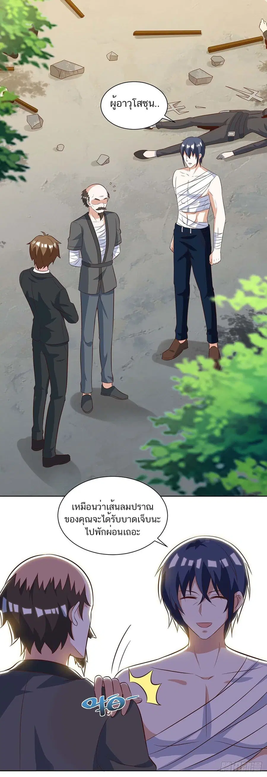 Divine Perspective ตอนที่ 112 หน้า 2