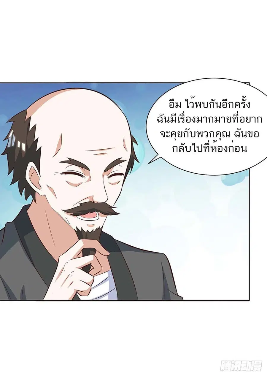 Divine Perspective ตอนที่ 112 หน้า 3