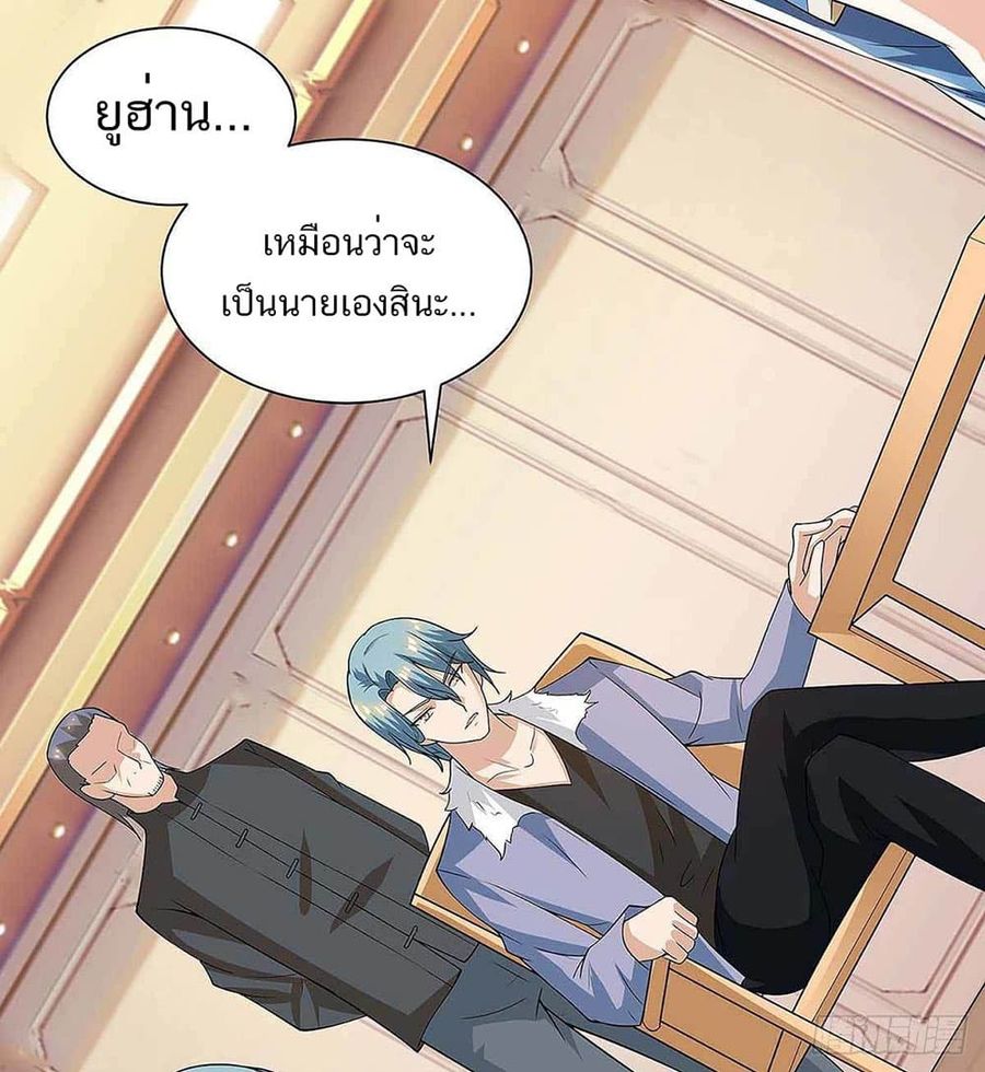 Divine Perspective ตอนที่ 114 หน้า 3