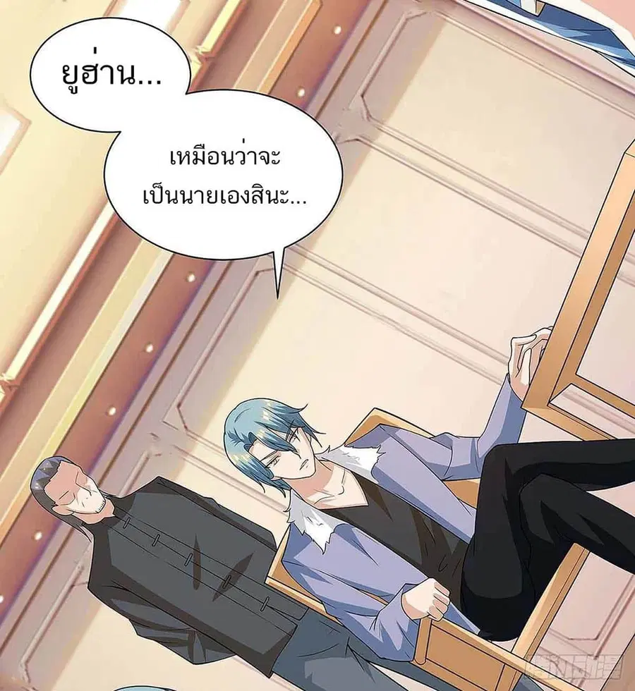 Divine Perspective ตอนที่ 114 หน้า 3