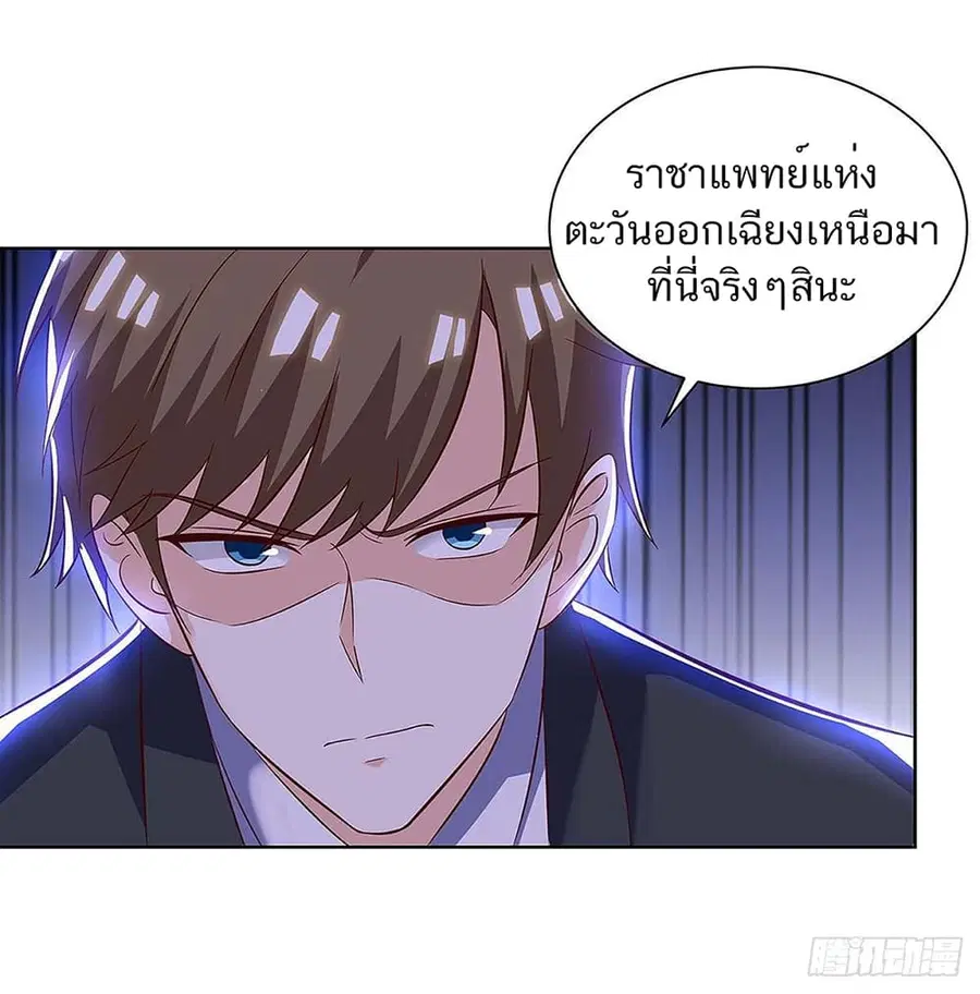 Divine Perspective ตอนที่ 122 หน้า 3