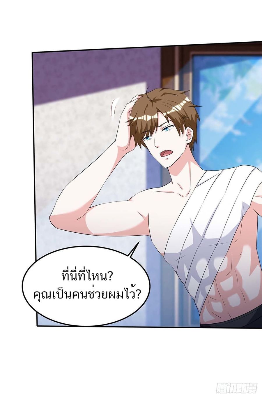 Divine Perspective ตอนที่ 127 หน้า 2