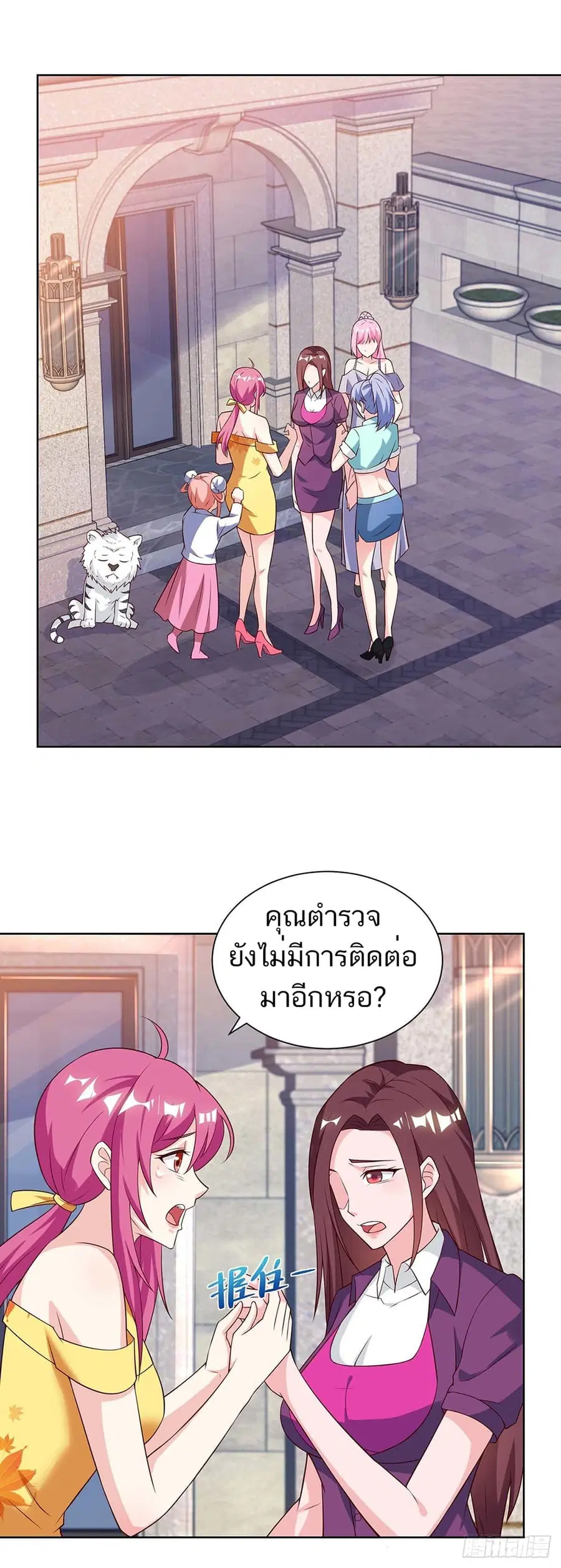 Divine Perspective ตอนที่ 128 หน้า 2