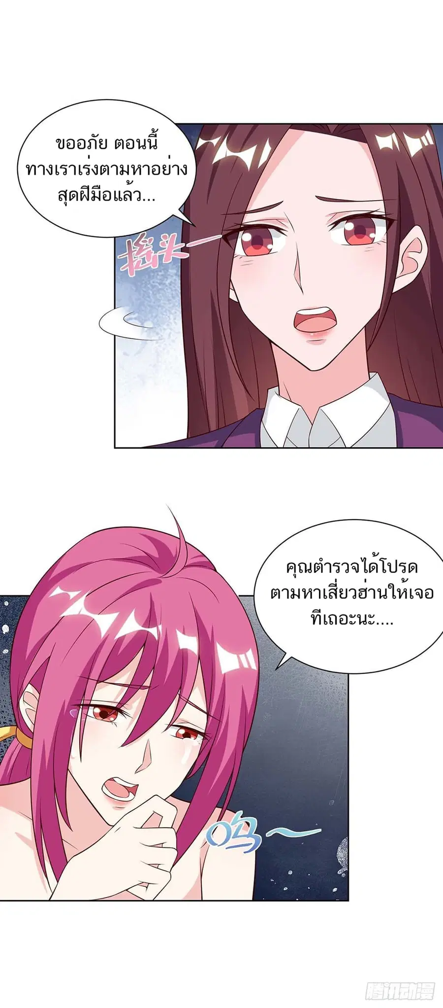 Divine Perspective ตอนที่ 128 หน้า 3