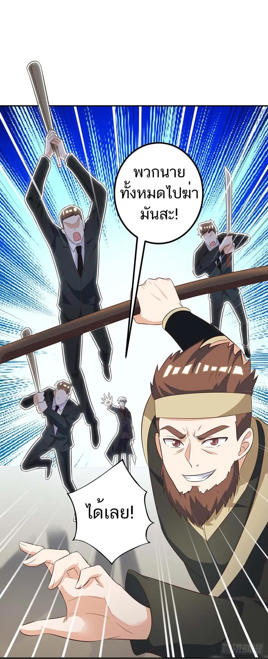 Divine Perspective ตอนที่ 129 หน้า 3