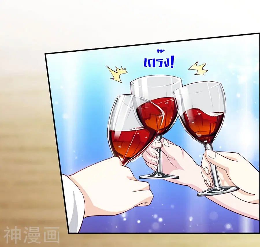 Divine Perspective ตอนที่ 13 หน้า 3