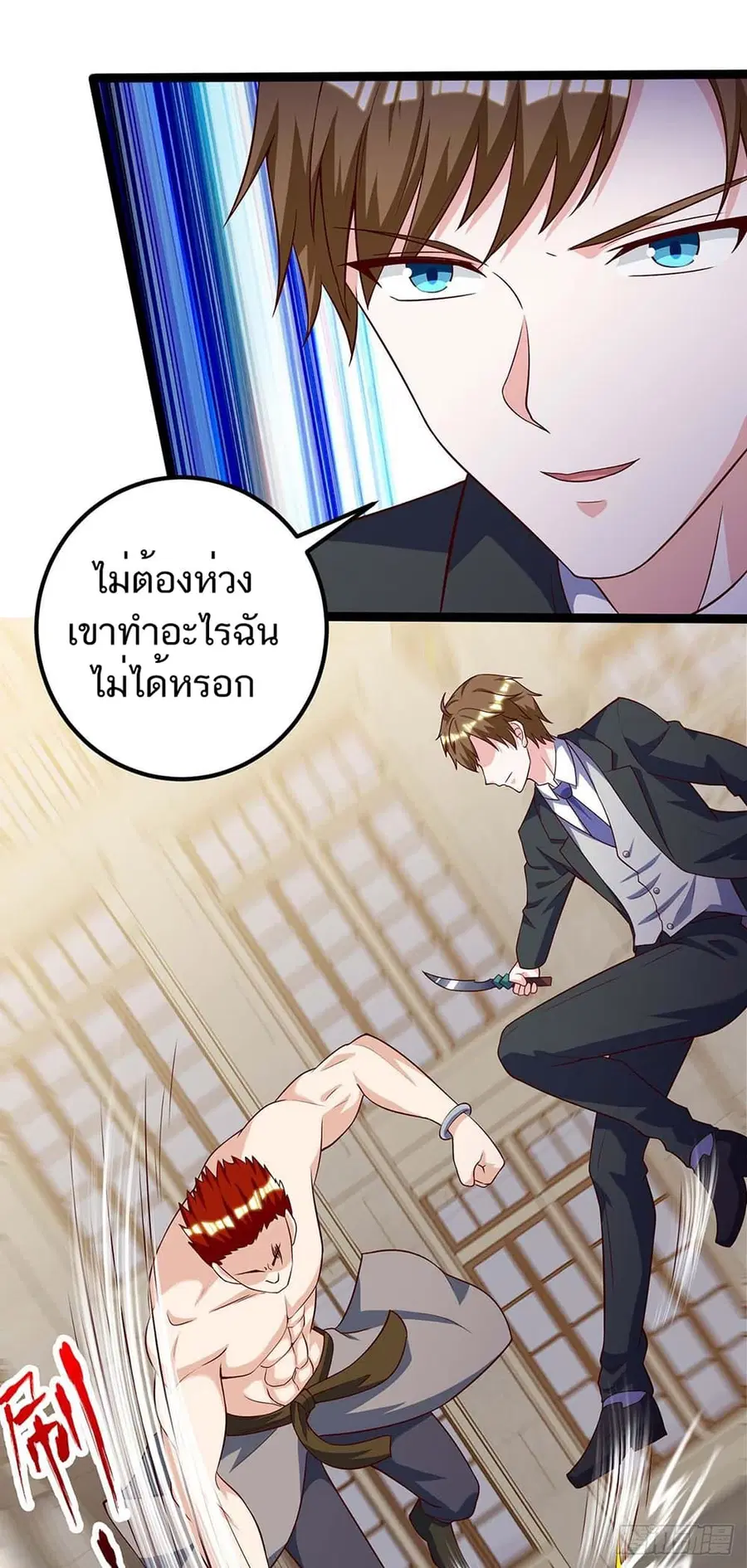 Divine Perspective ตอนที่ 130 หน้า 2