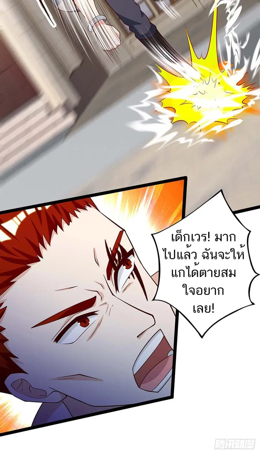 Divine Perspective ตอนที่ 130 หน้า 3