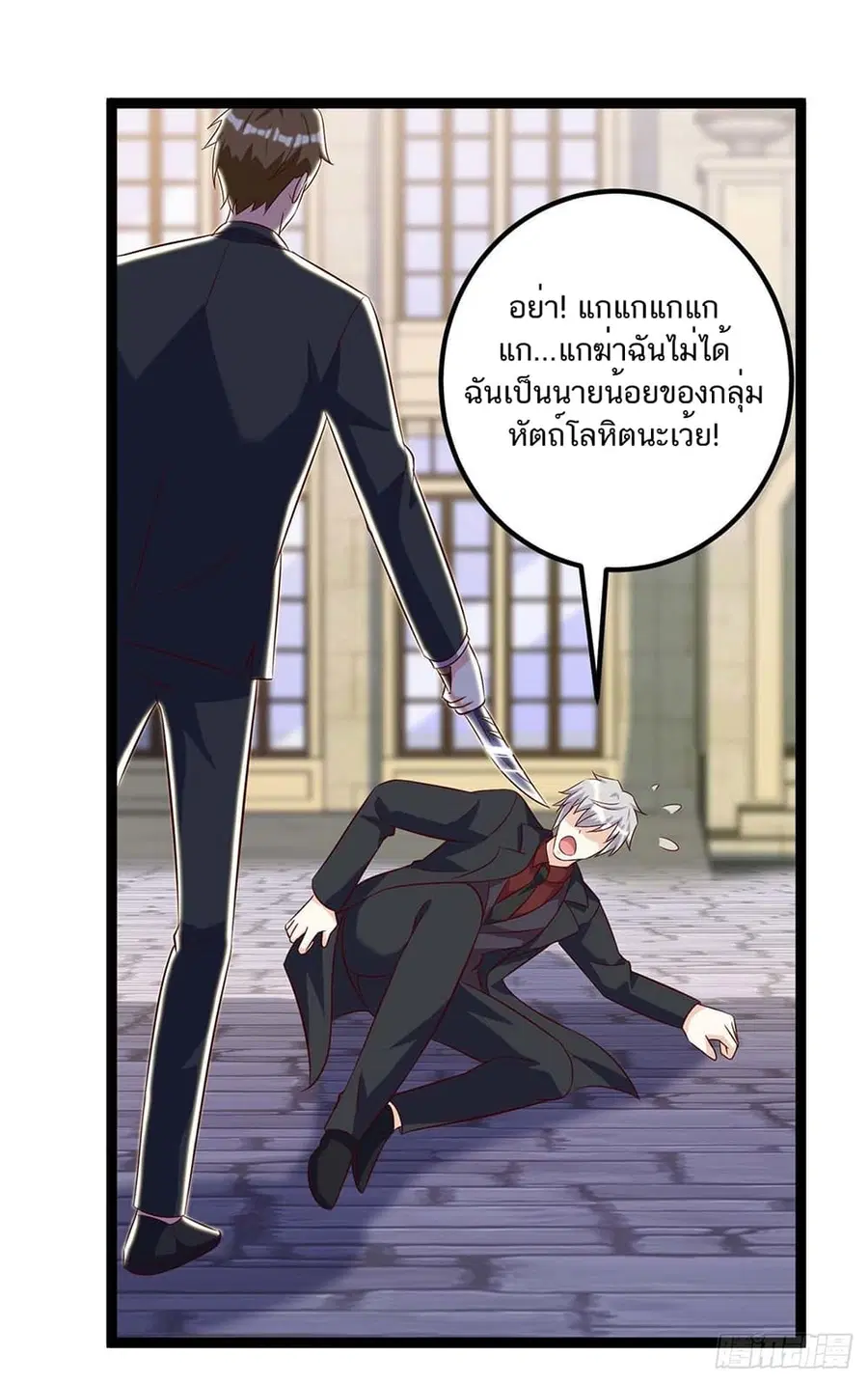 Divine Perspective ตอนที่ 131 หน้า 2