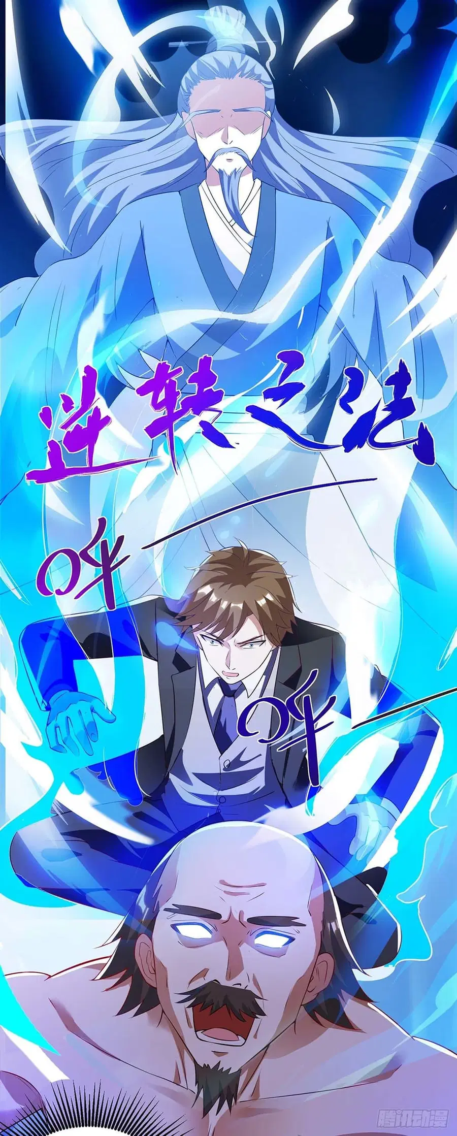 Divine Perspective ตอนที่ 132 หน้า 2