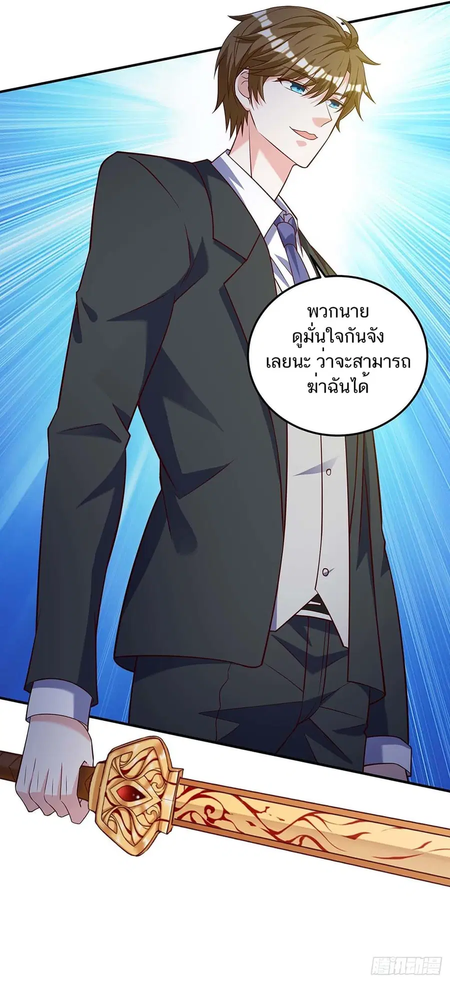 Divine Perspective ตอนที่ 135 หน้า 3