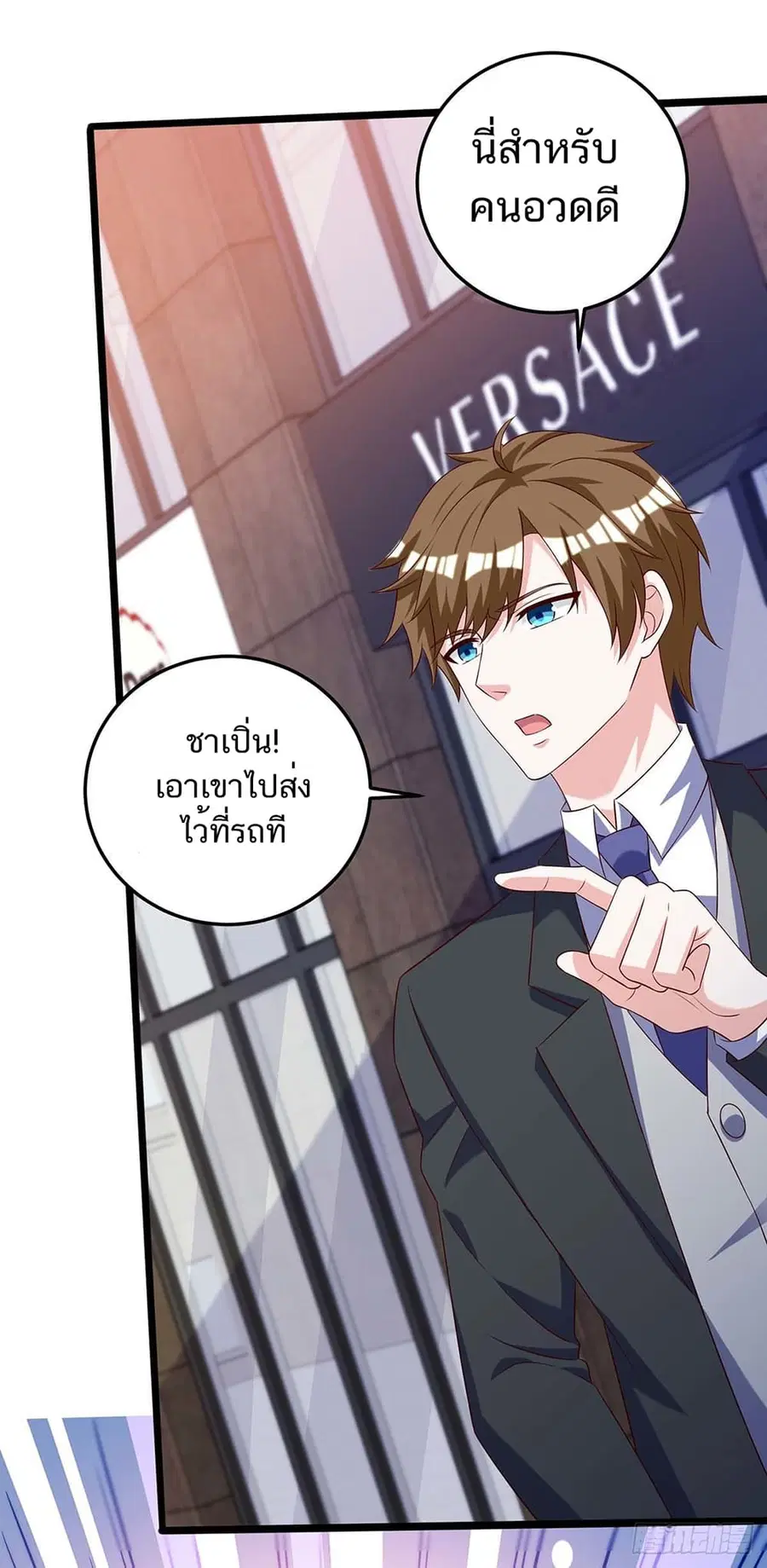 Divine Perspective ตอนที่ 138 หน้า 2