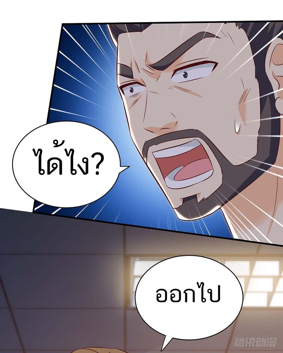 Divine Perspective ตอนที่ 139 หน้า 2