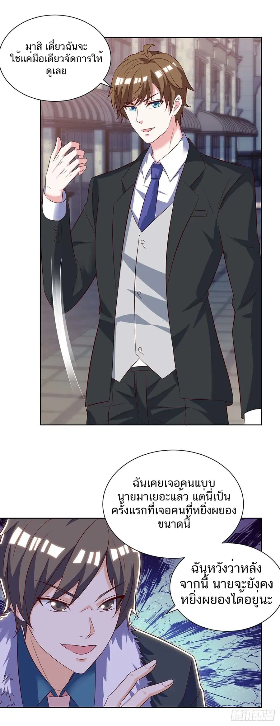 Divine Perspective ตอนที่ 141 หน้า 3
