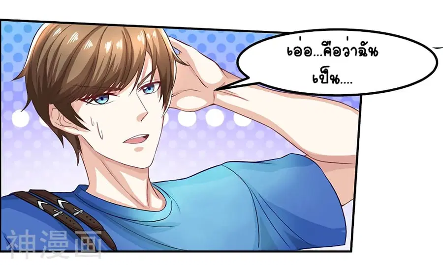 Divine Perspective ตอนที่ 15 หน้า 3