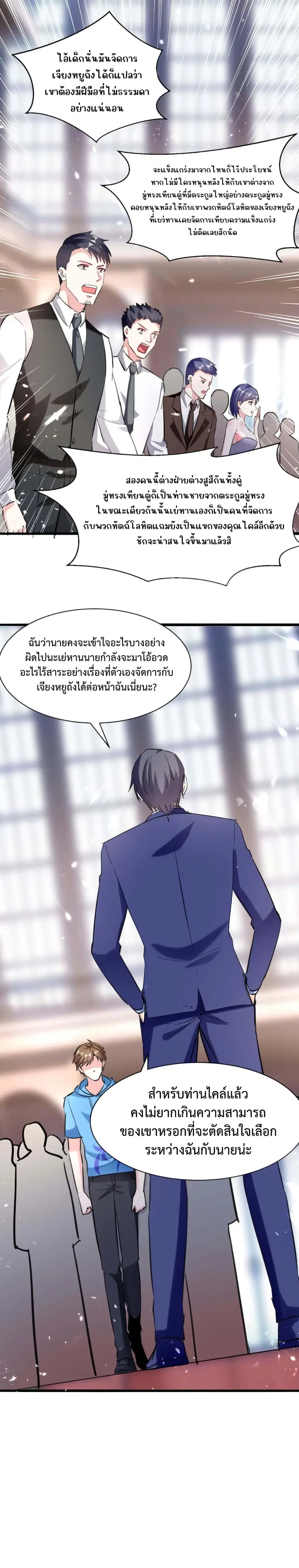 Divine Perspective ตอนที่ 157 หน้า 1