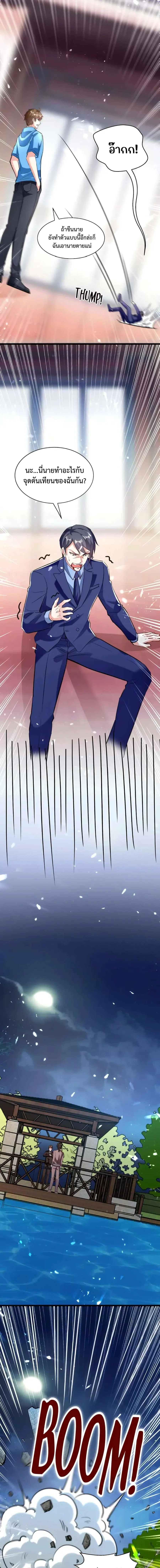 Divine Perspective ตอนที่ 158 หน้า 1