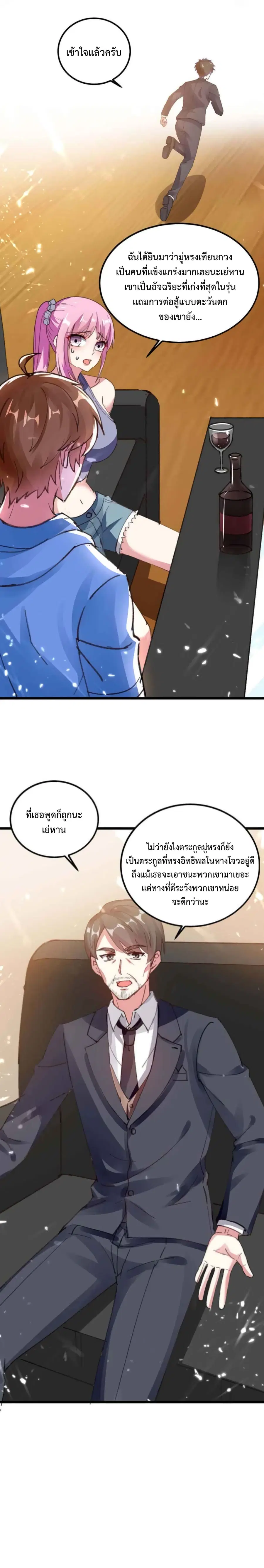 Divine Perspective ตอนที่ 159 หน้า 1