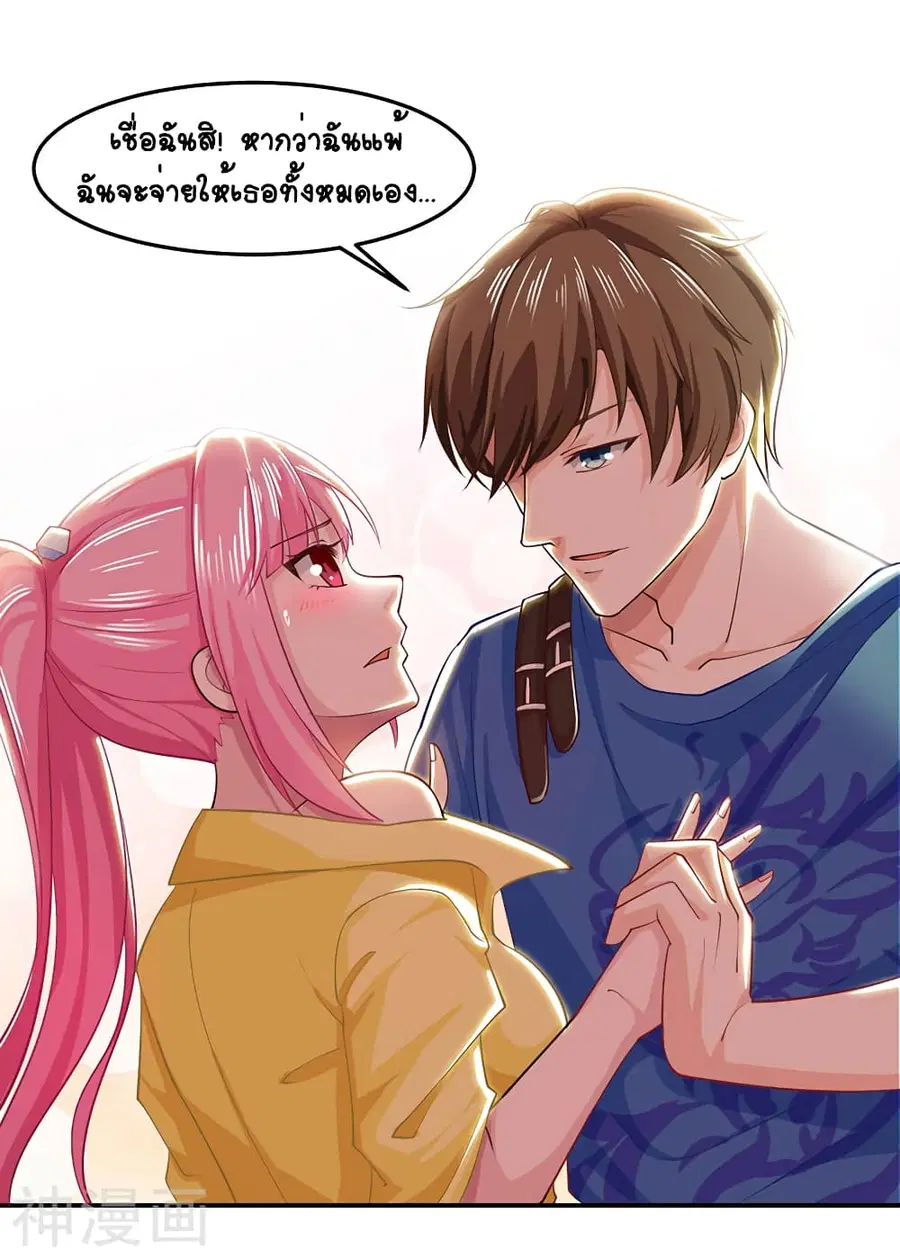 Divine Perspective ตอนที่ 16 หน้า 3