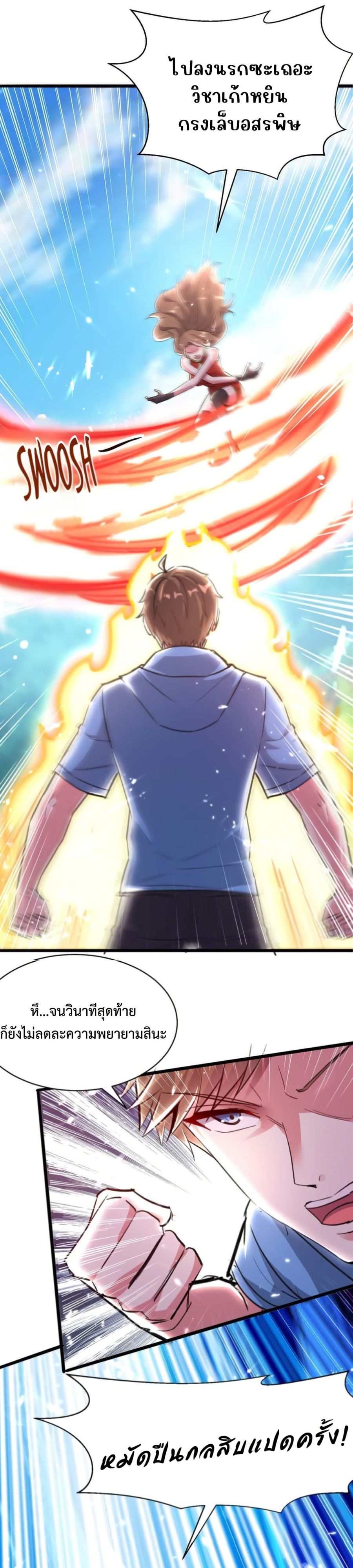 Divine Perspective ตอนที่ 162 หน้า 2