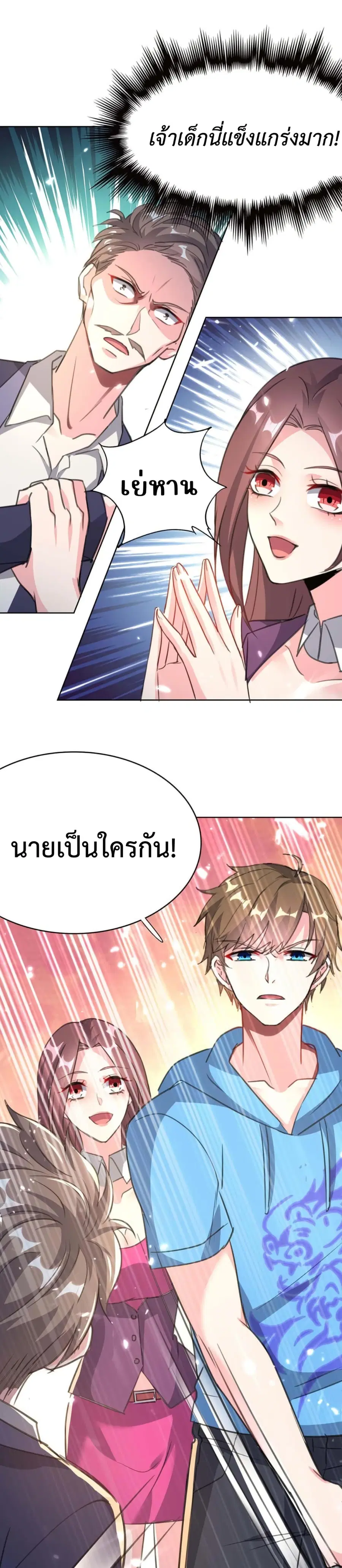 Divine Perspective ตอนที่ 163 หน้า 1