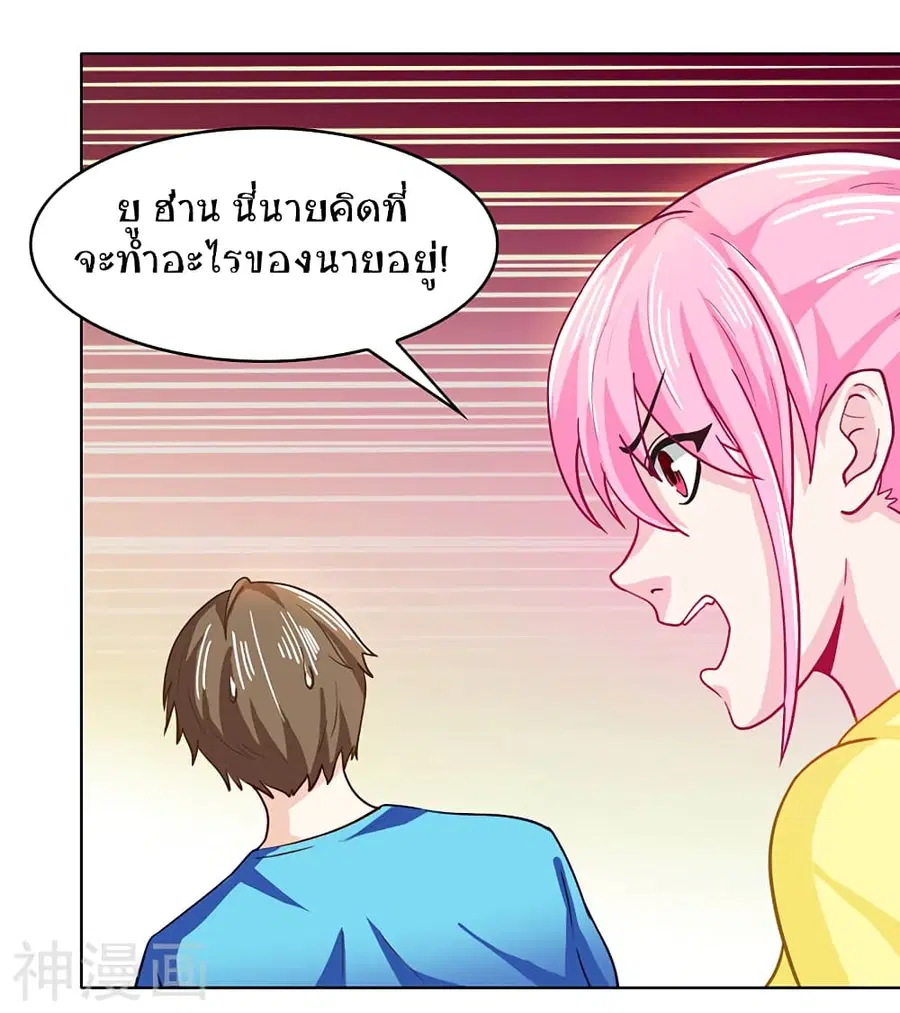 Divine Perspective ตอนที่ 17 หน้า 2