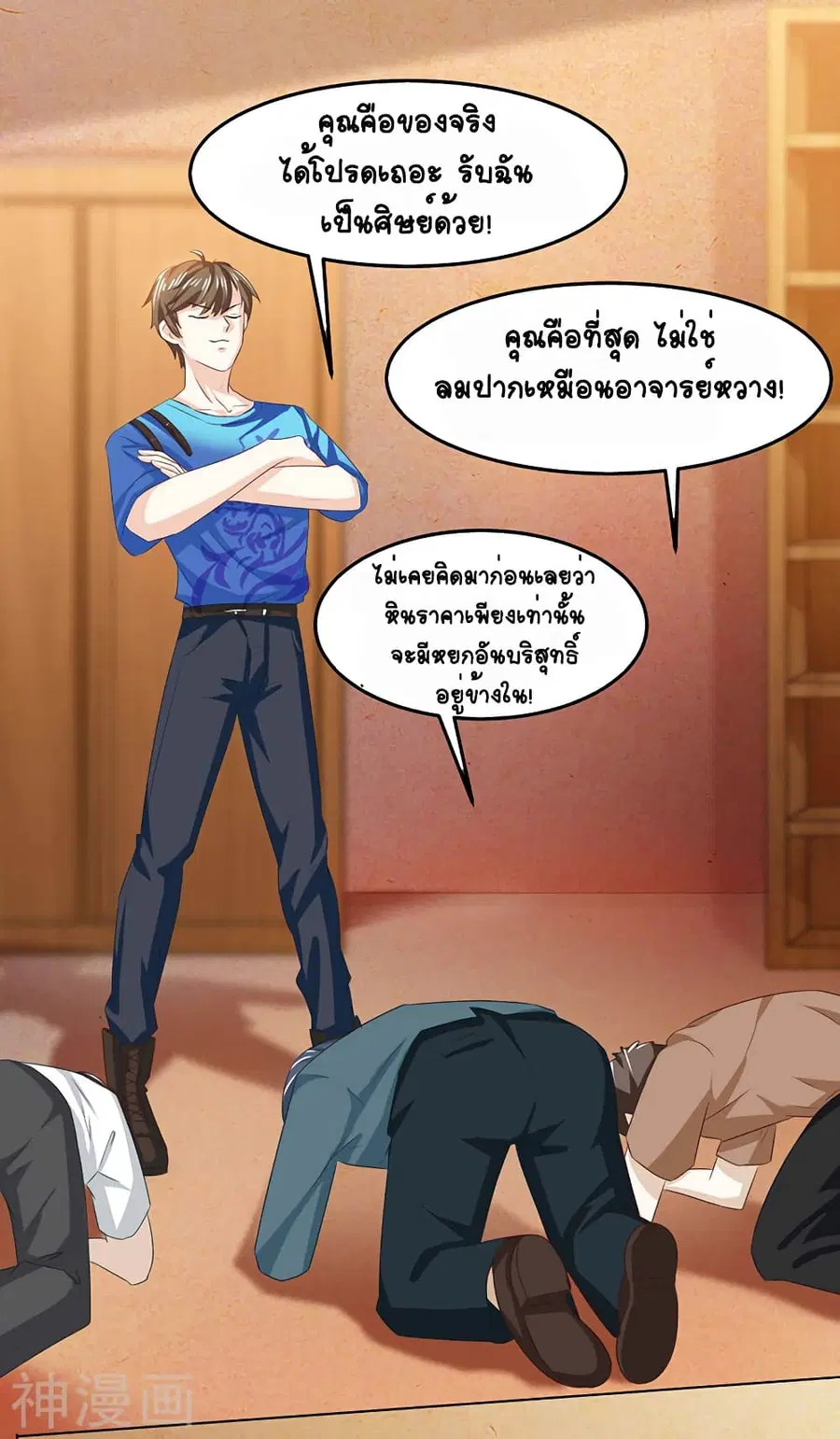 Divine Perspective ตอนที่ 18 หน้า 2