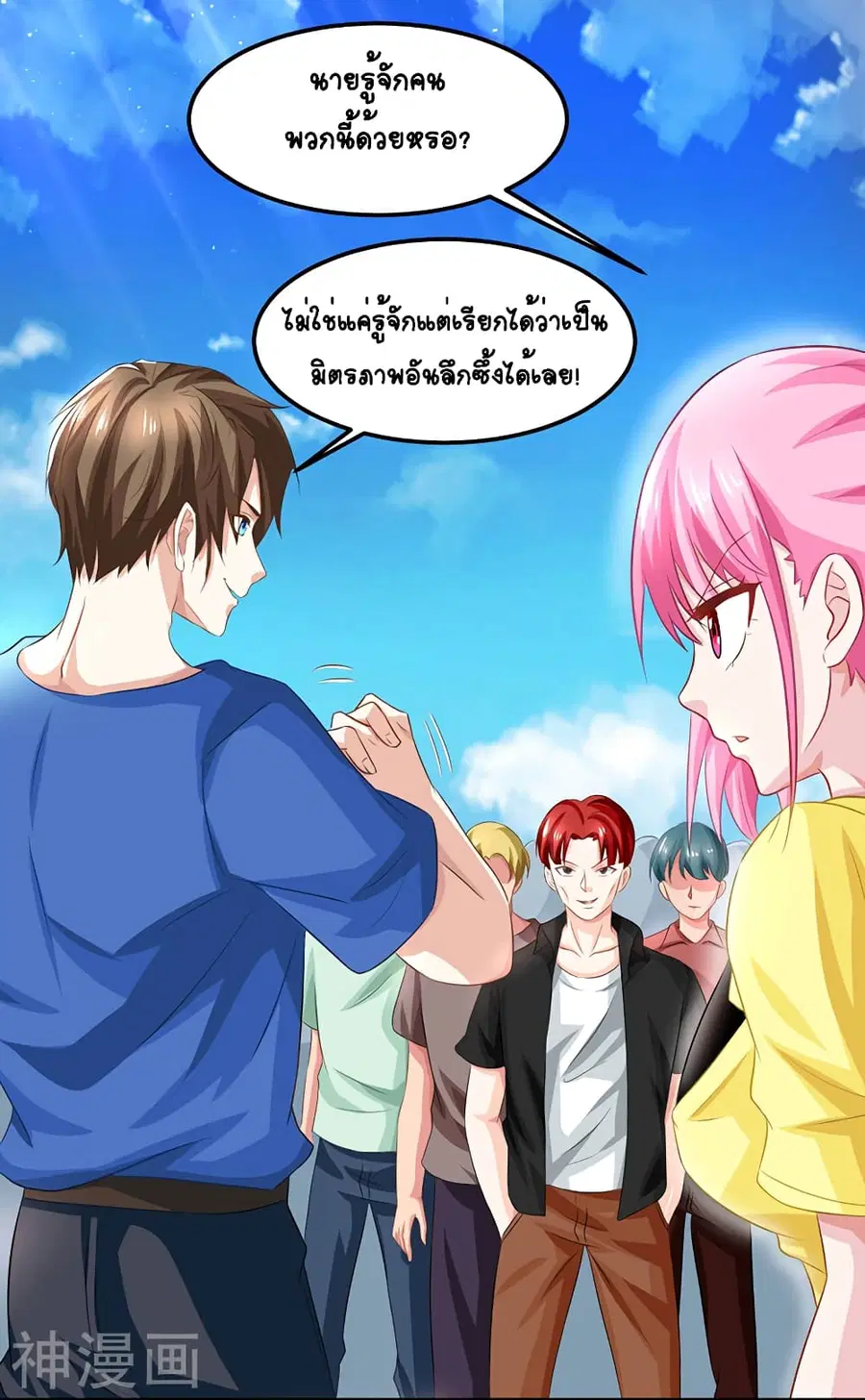 Divine Perspective ตอนที่ 20 หน้า 2
