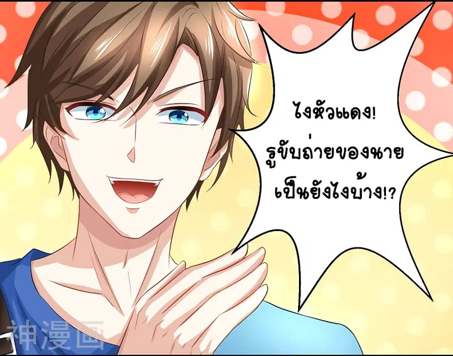 Divine Perspective ตอนที่ 20 หน้า 3