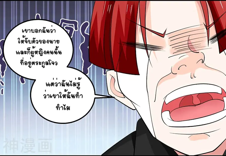 Divine Perspective ตอนที่ 21 หน้า 3