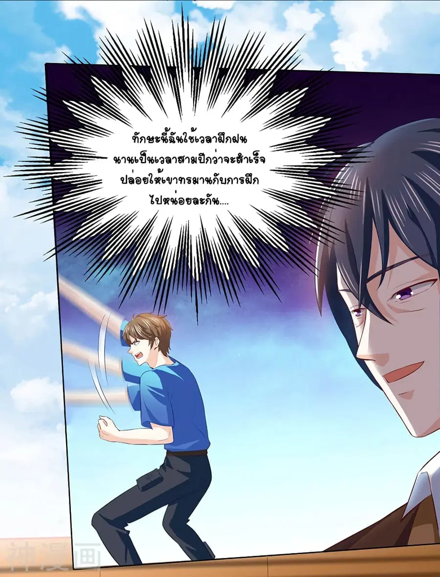Divine Perspective ตอนที่ 22 หน้า 2