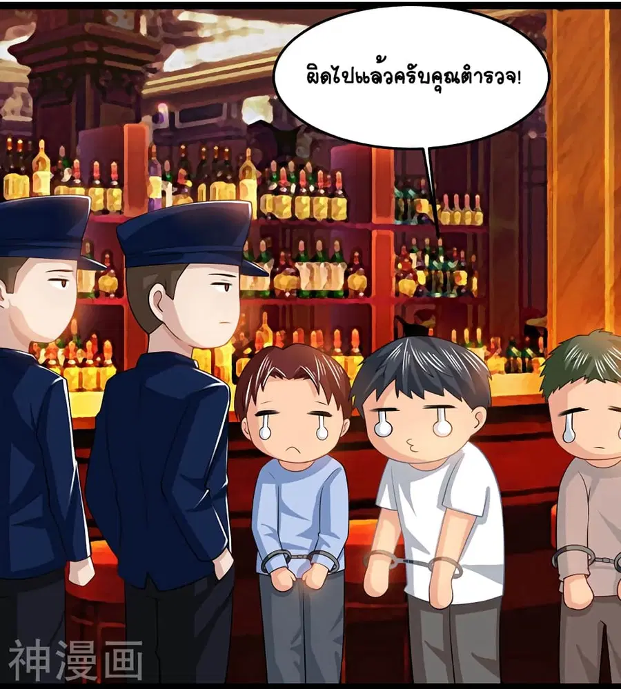 Divine Perspective ตอนที่ 25 หน้า 3