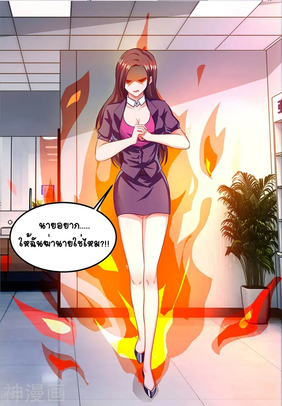Divine Perspective ตอนที่ 26 หน้า 3