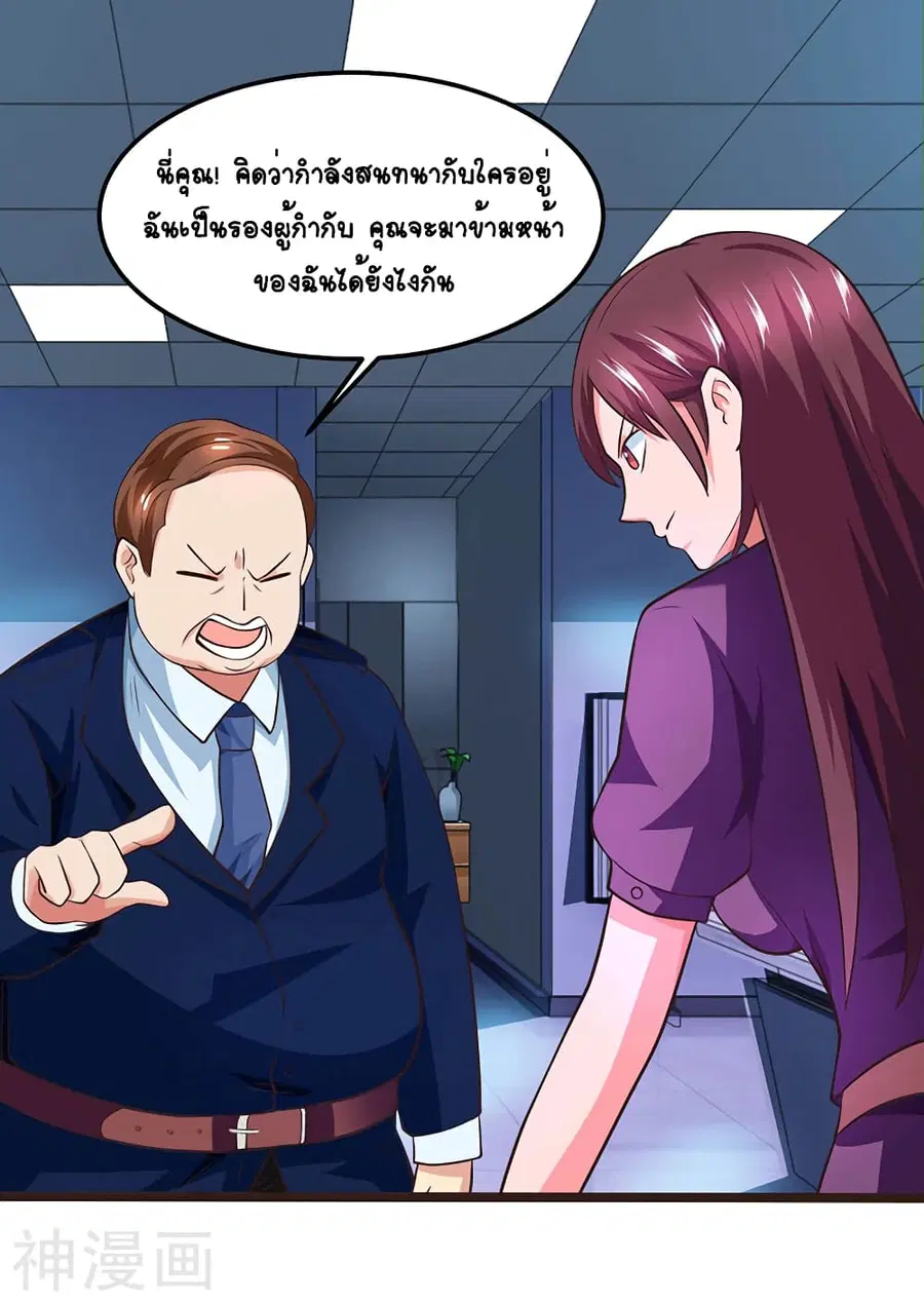 Divine Perspective ตอนที่ 27 หน้า 2