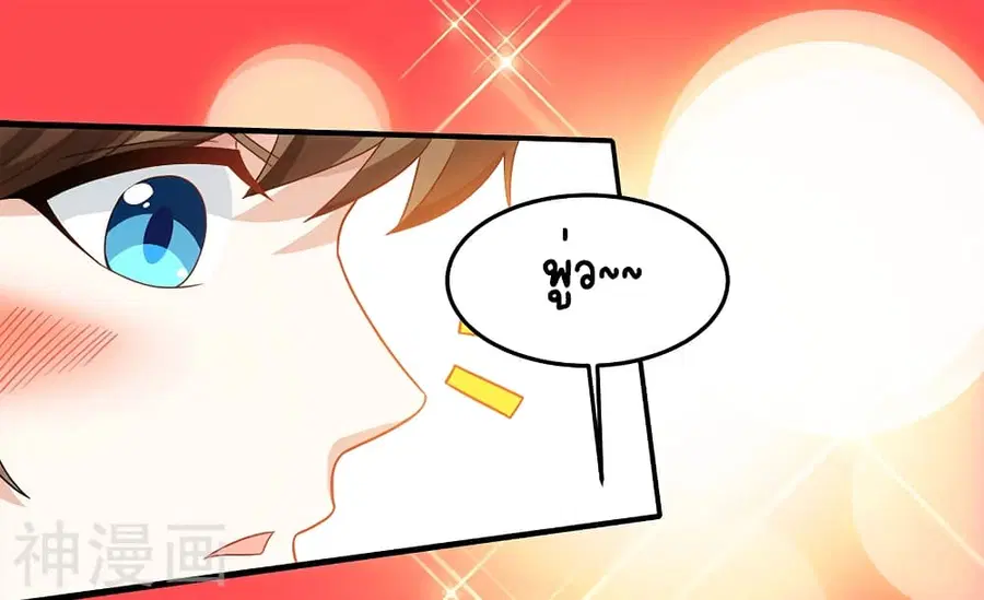 Divine Perspective ตอนที่ 29 หน้า 2