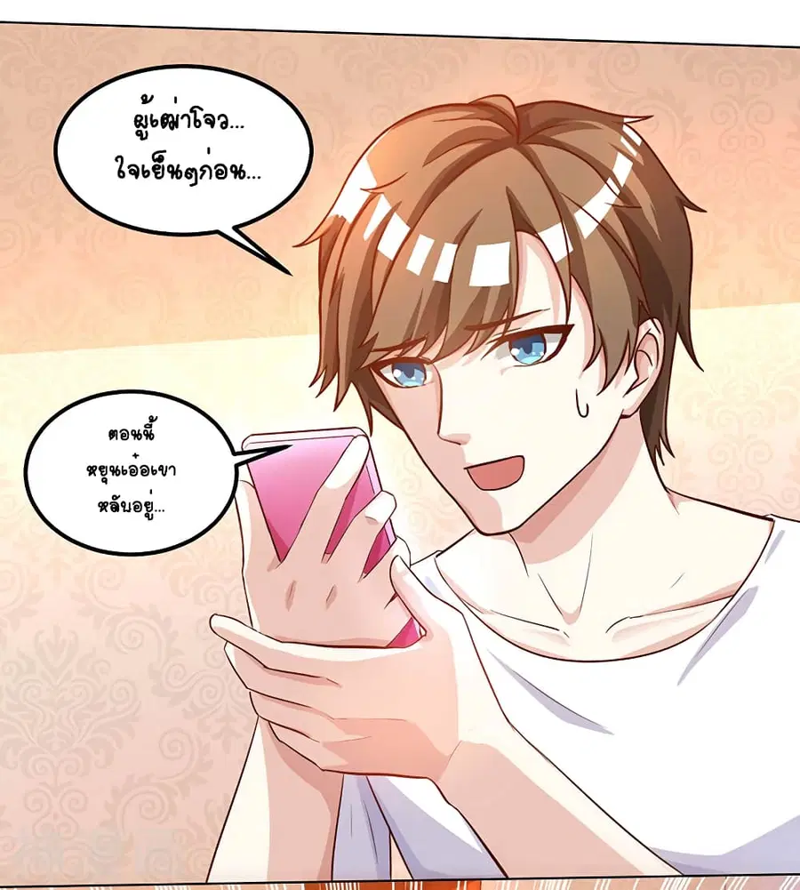 Divine Perspective ตอนที่ 30 หน้า 2