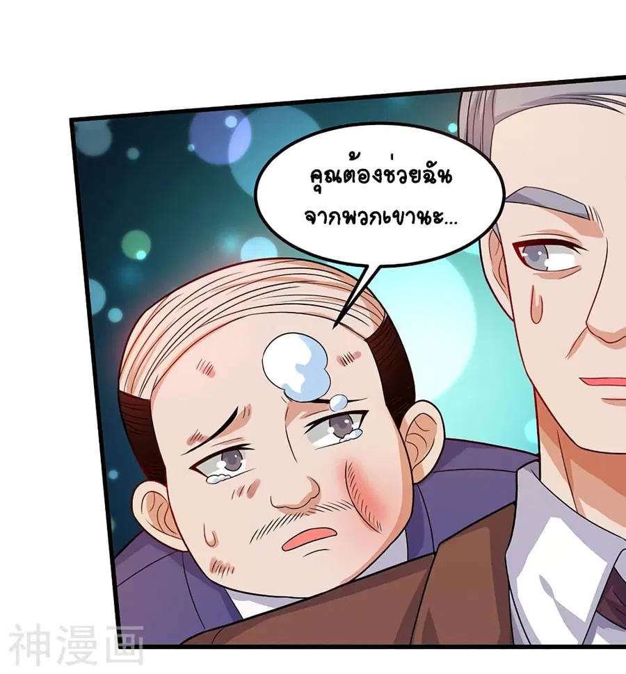 Divine Perspective ตอนที่ 34 หน้า 2
