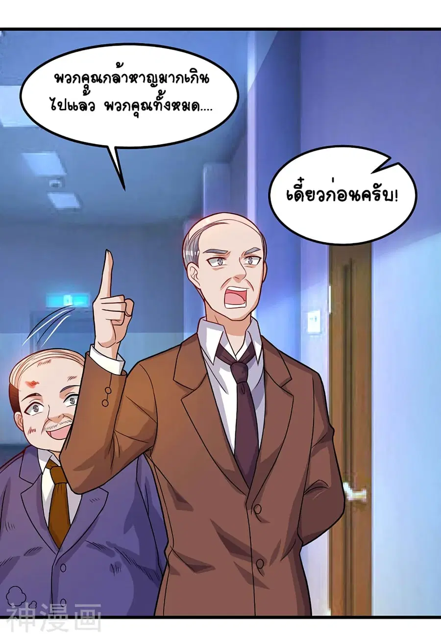 Divine Perspective ตอนที่ 34 หน้า 3