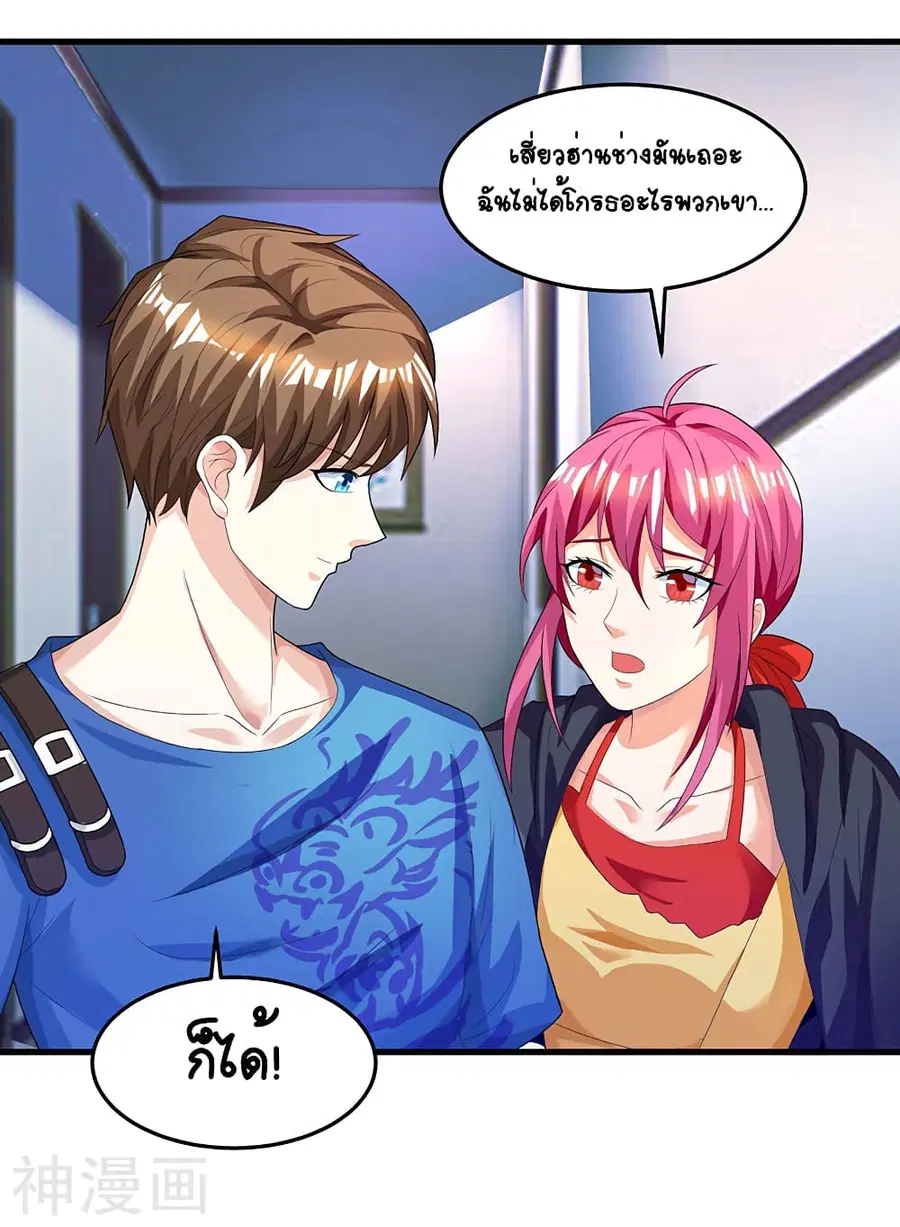 Divine Perspective ตอนที่ 35 หน้า 3