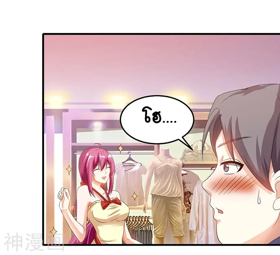 Divine Perspective ตอนที่ 36 หน้า 3