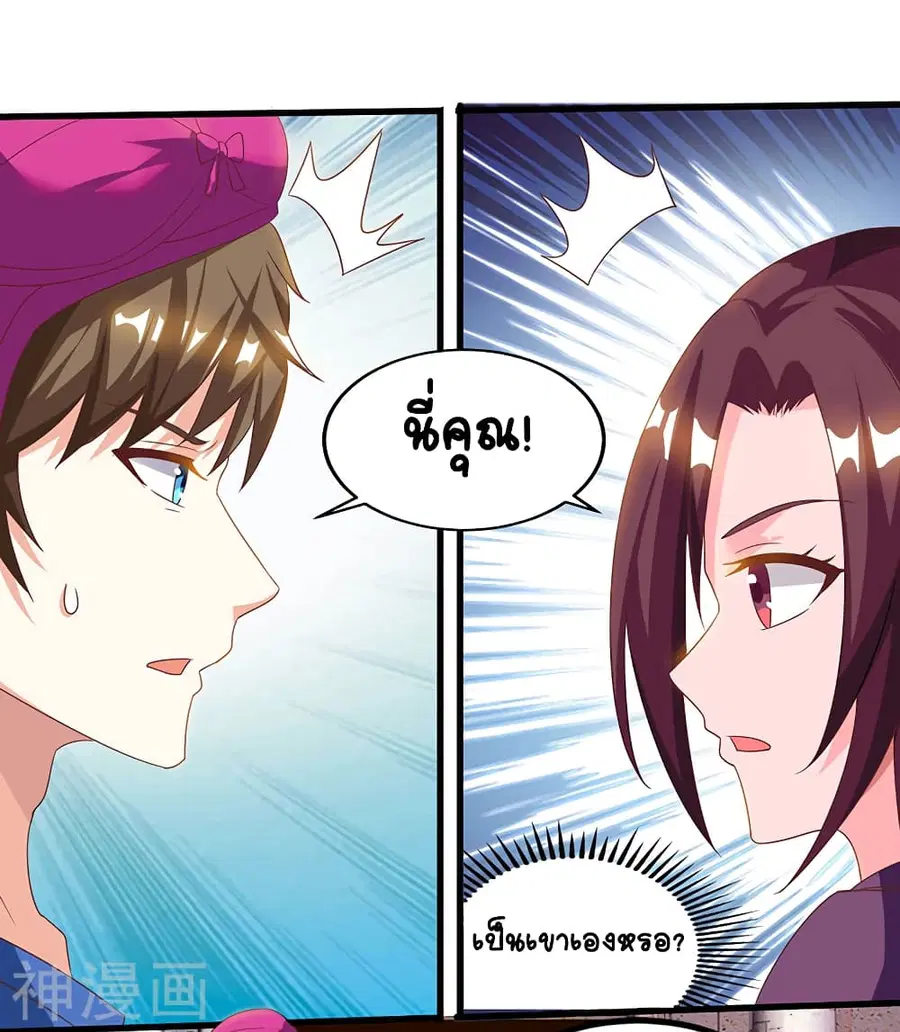 Divine Perspective ตอนที่ 41 หน้า 2