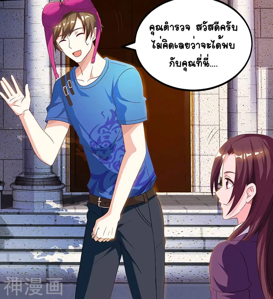 Divine Perspective ตอนที่ 41 หน้า 3