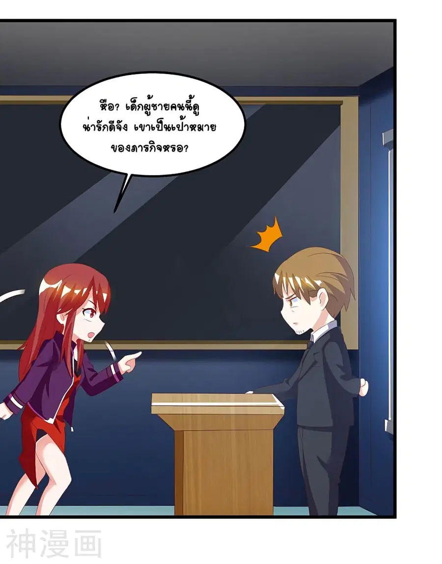 Divine Perspective ตอนที่ 52 หน้า 2