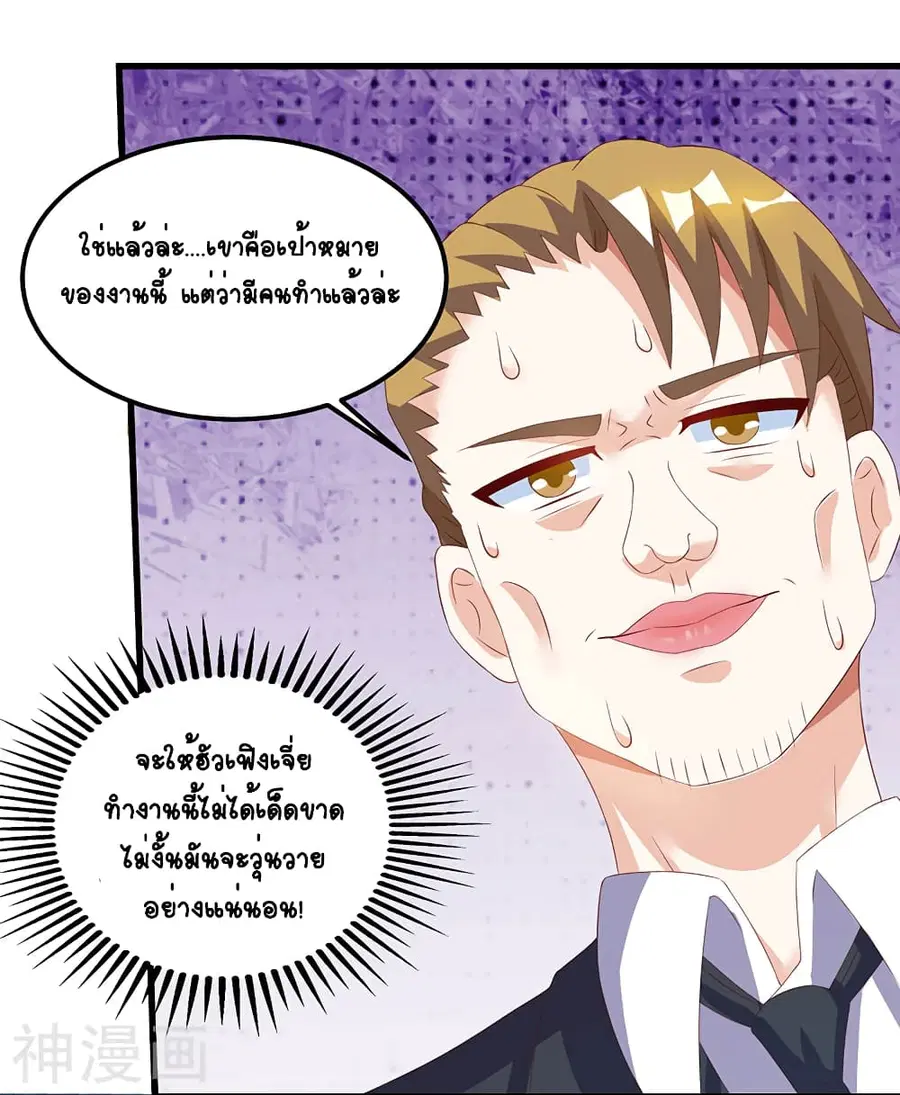 Divine Perspective ตอนที่ 52 หน้า 3