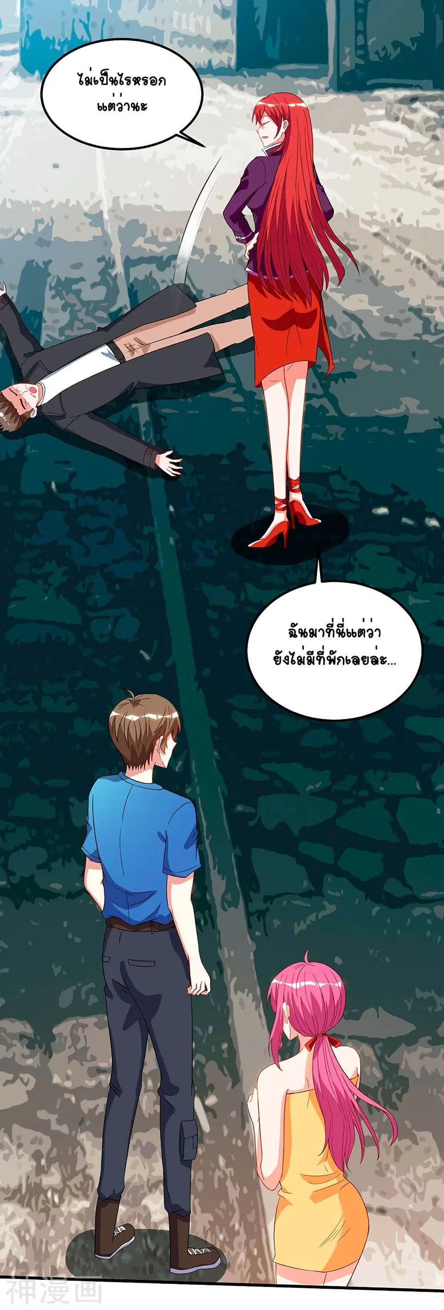 Divine Perspective ตอนที่ 54 หน้า 2