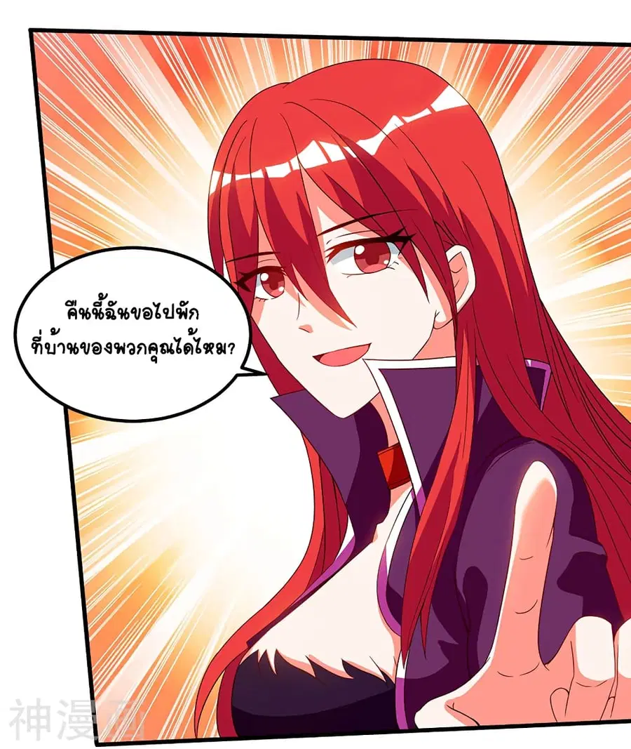 Divine Perspective ตอนที่ 54 หน้า 3
